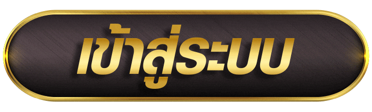 เข้าสู่ระบบ lockdown168